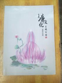 南昌市红谷滩 长天廉文化主题公园/画册