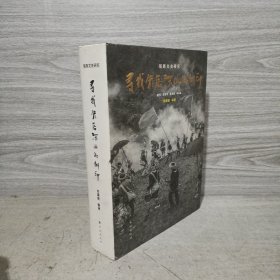 寻找失落深山的脚印（瑶族文史研究） 作者签赠版