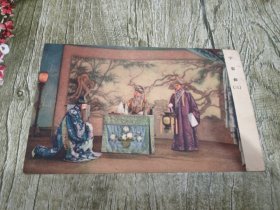 1957年中国电影出版社初版初印《梅兰芳的舞台艺术》明信片8张一套全 。