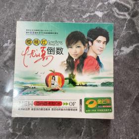樱桃红忧伤倒数VCD