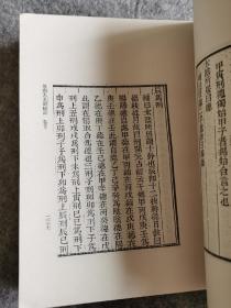 淮南天文训补注 中星表（全2册）丛书集成初编