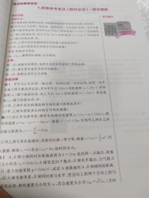 学魁榜直击高考·学魁解题妙招高中物理51个解题技巧242个题目视频数
