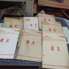 北京市中学课本语文第六册（七本合售）