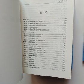 中医康复学.社区临床常见病证及处理.中医全科医学概论.中医养生保健学.预防医学概论.社区基本诊查技能（6本合售）