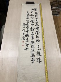 广东南粤著名诗人，广州诗社原副社长 张采庵 秀丽街诗书画学会雅集诗词书法 (尺寸：137*34cm) 原装未裱