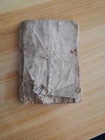 清代考试作弊，手写本夹带一本，虞书21个筒子页，周书33个筒子页，品如图喜欢的联系