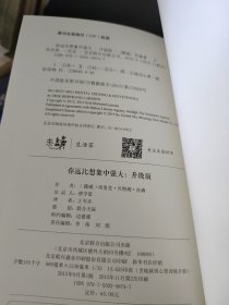 你远比想象中强大（升级版）：贝特朗顶级心智训练7天找回最好的自己