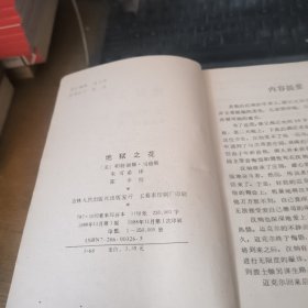 地狱之花 爱的归宿 幽谷盛满爱情 逃亡 群魔夜总会 无声的森林 幽灵的踪迹七本合售