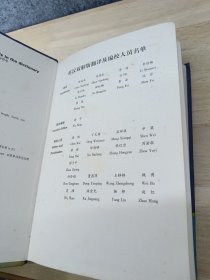 剑桥中阶英汉双解词典