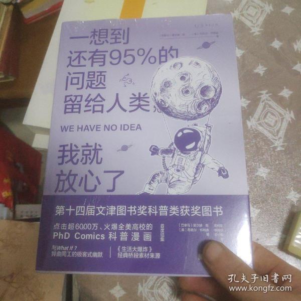 一想到还有95%的问题留给人类，我就放心了