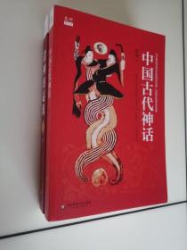 中国神话（中国古代神话+诸神的起源。世途多艰，多难兴邦。看华夏诸神的起源，我们都是英雄种族的后裔）