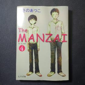 The MANZAI 4