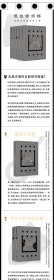黑色雅典娜：古典文明的亚非之根(全三卷，共五册)