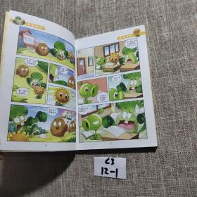 植物大战僵尸2 吉品爆笑多格漫画29