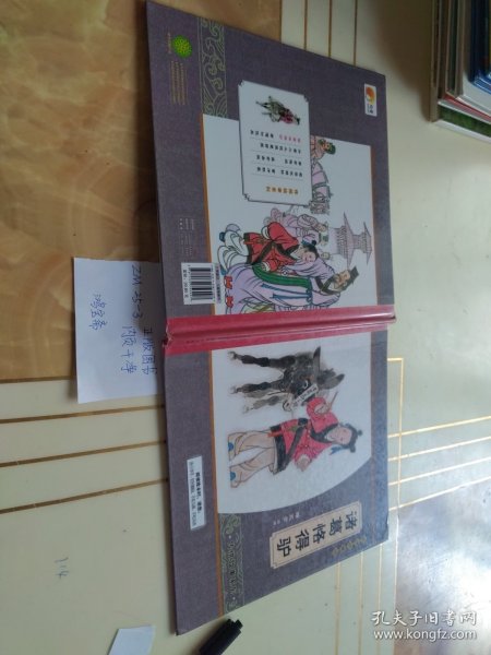 尚童童书·大师中国绘·传统故事系列：诸葛恪得驴