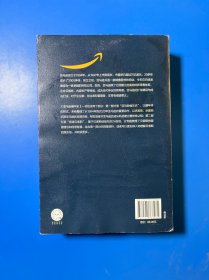 亚马逊编年史：逐帧记录亚马逊成长轨迹，深度挖掘贝佐斯管理智慧