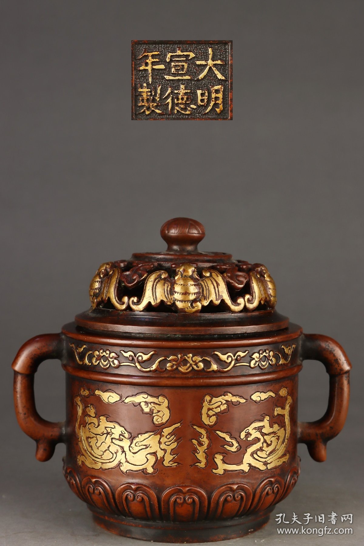 明 铜胎鎏金夔龙纹龙首耳熏炉