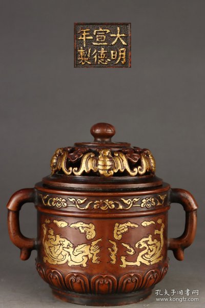 明 铜胎鎏金夔龙纹龙首耳熏炉