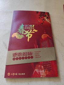 2007年春节表彰联欢会 2张光盘