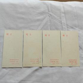 丹顶鹤赠言卡片（4张一套）哈尔滨文化图片社