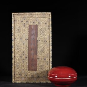 旧藏明代宣德祭红釉印泥盒