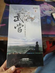 武当问道（DVD）