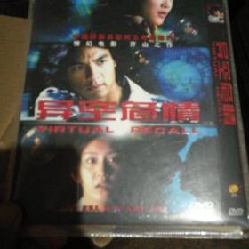 异空危情DVD