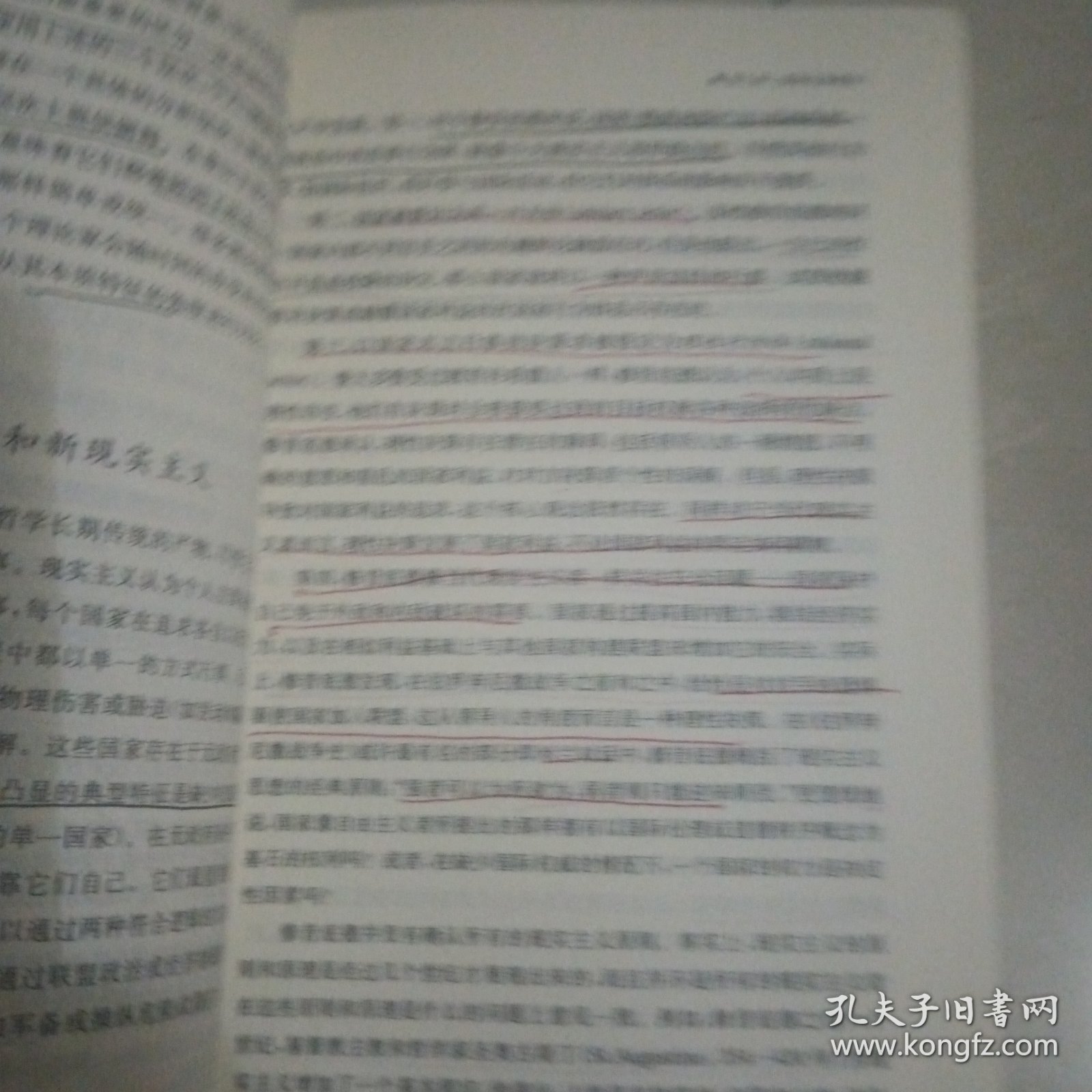 国际关系精要(第七版)(东方编译所译丛)