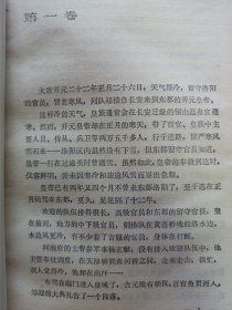 杨贵妃上下 私藏品如图看图看描述