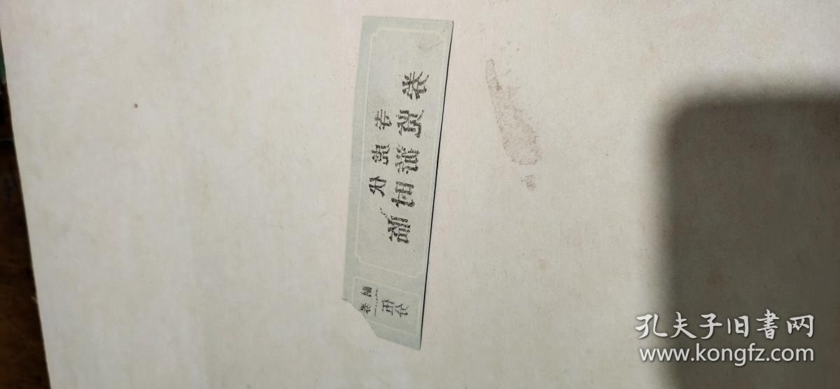 伏虎寺临时游览劵