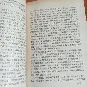 中华全国总工会文件选编