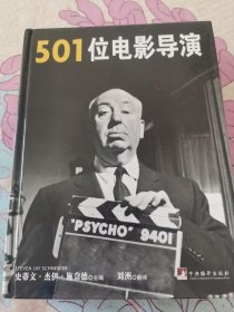 501位电影导演。品相好，A6存放