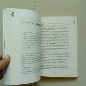 裁决2·痛苦的历程（一部充满爱、机智、上进的、能引人入胜、让人热血沸腾的作品，幽默中蕴含着智慧)