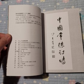 《千古绝唱注释》《兰芷风华注析（上、下）》《名贤题咏》四册合售