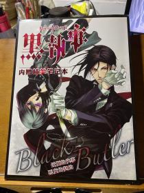 黑执事·收录动画及漫画及漫画精美彩图