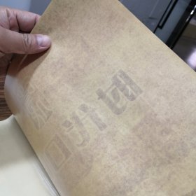 浙江宁波厂烟嘴84直卡时代〈大红鹰〉大幅香烟广告纸，少见，尺寸51.9x36.3厘米，中国宁波卷烟厂