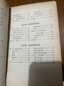 中学数学基础：代数（上下册），代数习题解答 （上下册），三角、解析几何，几何习题解答，公式和数表，8本合售！