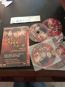 DVD：幸福像花儿一样