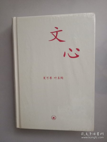 文心：中学图书馆文库