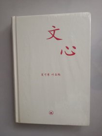 文心：中学图书馆文库