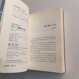 三体2：黑暗森林