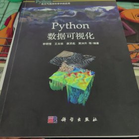 Python数据可视化