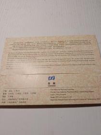 中国第一套企业邮资明信片：壁画（10张有套）旧汇丰银行厅顶画