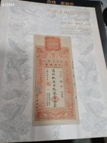 一套库存 古钱 机制币邮品钱币 共两本（品相如图旧书）特价35 4号树林