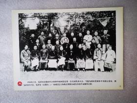 老照片：1927年1月，毛泽东与国民党上海执行部部分成员在孙中山寓所合影