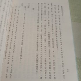 劝读论语和论语读法