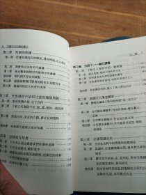 中国古代史籍举要 中国古代史籍校读法