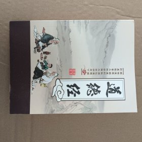 道德经（注音彩色）