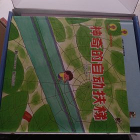 小猛犸童书：深见春夫幻想图画书(平装套装共4册)