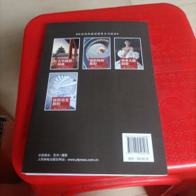 摄影用光教程(职业院校摄影摄像系列教材)